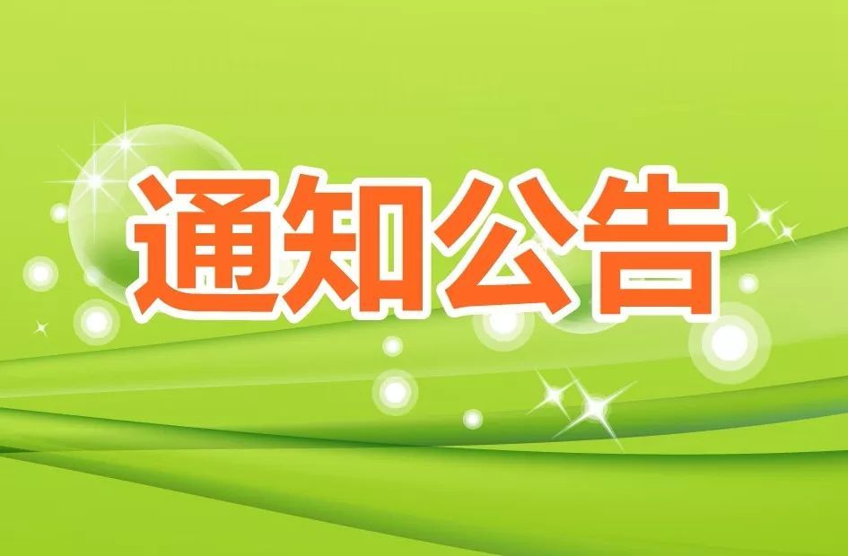 东营市住房公积金管理委员会关于调整住房公积金使用政策的通知