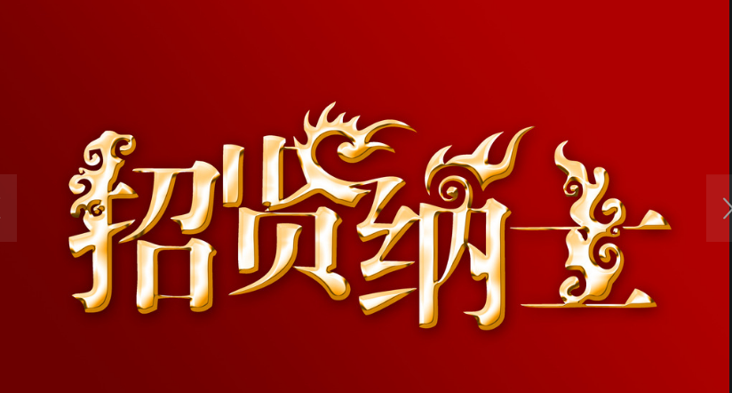 东营市黄河三角洲人力资源开发中心招聘简章