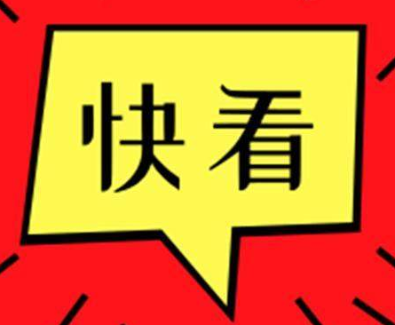 东营市住房公积金新政！贷款额度最高60万元！