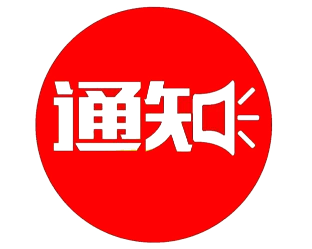 新能源电力岗位定向委培