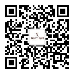 黄河三角洲公众号.jpg